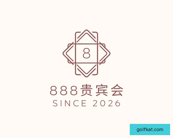 介绍888贵宾会